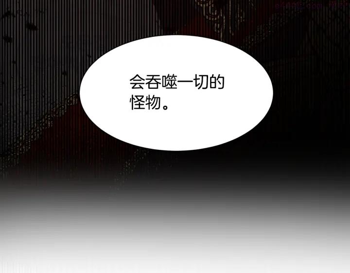 公爵，请让我治愈你漫画,第11话 堂兄弟109图