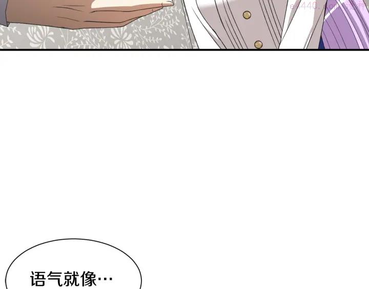 公爵，请让我治愈你漫画,第11话 堂兄弟119图