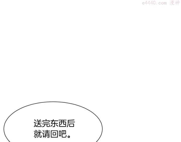 公爵，请让我治愈你漫画,第11话 堂兄弟121图