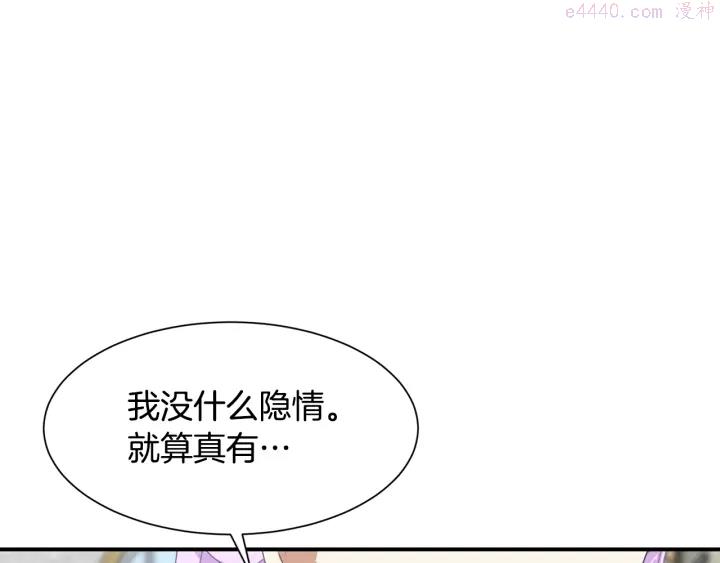 公爵，请让我治愈你漫画,第11话 堂兄弟123图