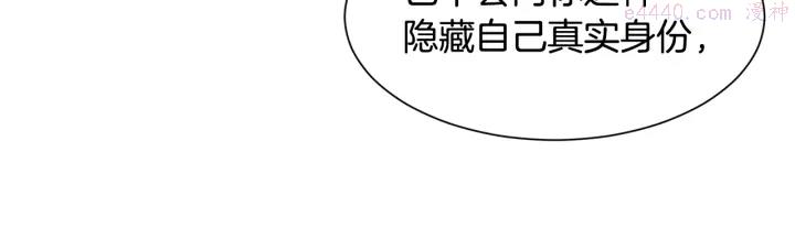 公爵，请让我治愈你漫画,第11话 堂兄弟125图