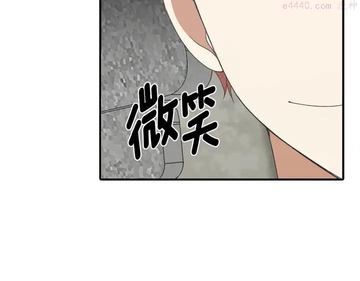 公爵，请让我治愈你漫画,第11话 堂兄弟25图