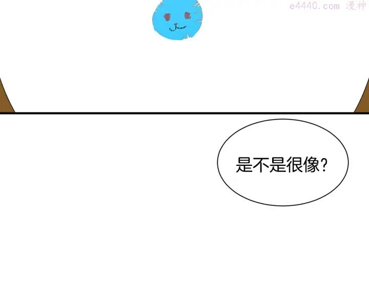 公爵，请让我治愈你漫画,第11话 堂兄弟29图