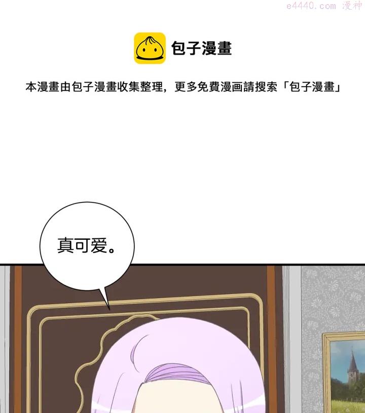 公爵，请让我治愈你漫画,第11话 堂兄弟30图