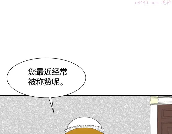 公爵，请让我治愈你漫画,第11话 堂兄弟35图