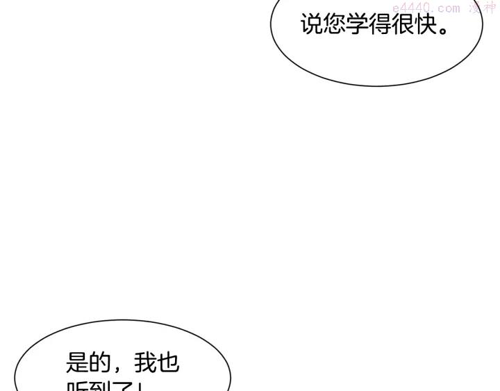 公爵，请让我治愈你漫画,第11话 堂兄弟37图