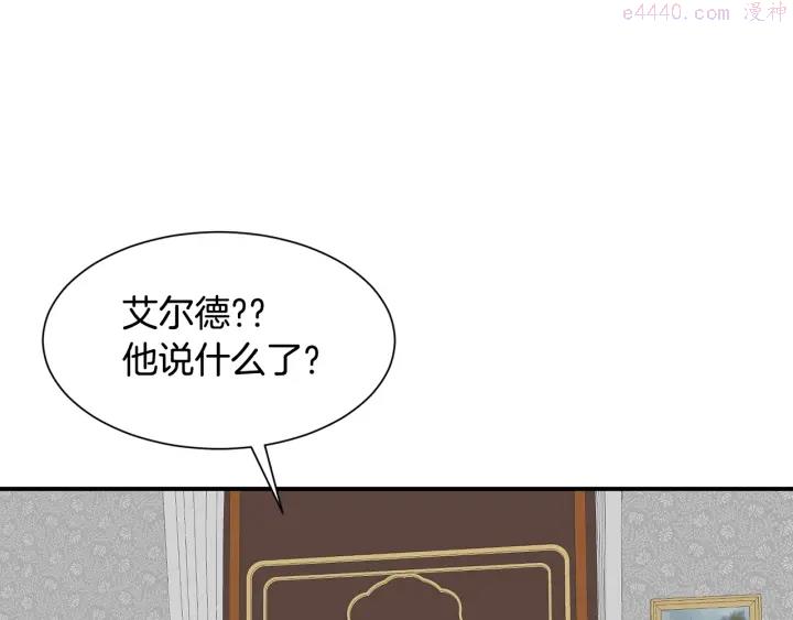 公爵，请让我治愈你漫画,第11话 堂兄弟49图