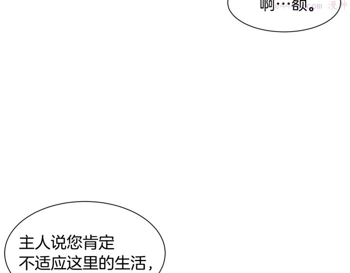 公爵，请让我治愈你漫画,第11话 堂兄弟51图