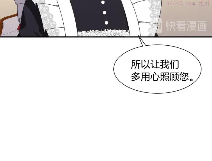 公爵，请让我治愈你漫画,第11话 堂兄弟53图