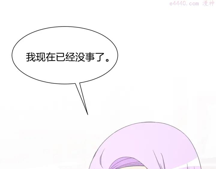 公爵，请让我治愈你漫画,第11话 堂兄弟61图