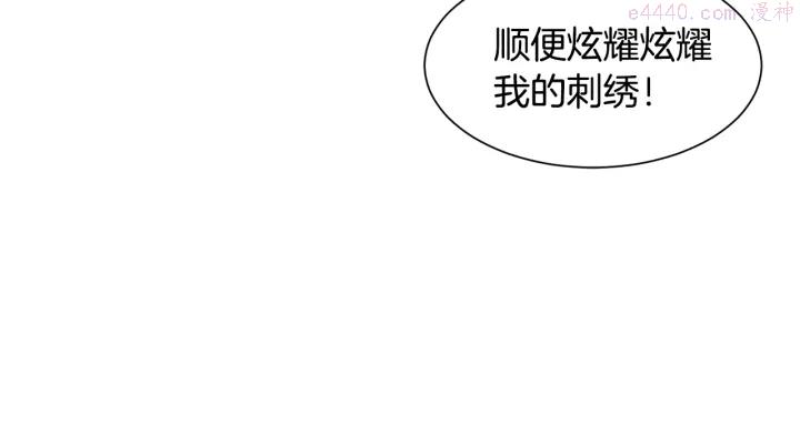 公爵，请让我治愈你漫画,第11话 堂兄弟68图