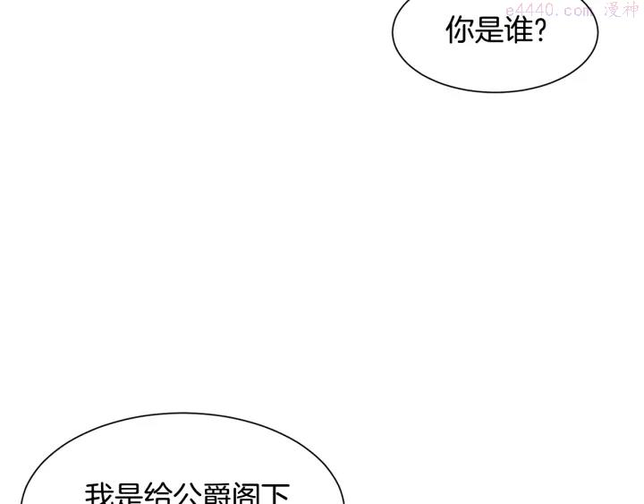 公爵，请让我治愈你漫画,第11话 堂兄弟82图