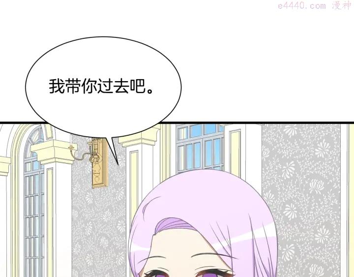 公爵，请让我治愈你漫画,第11话 堂兄弟85图