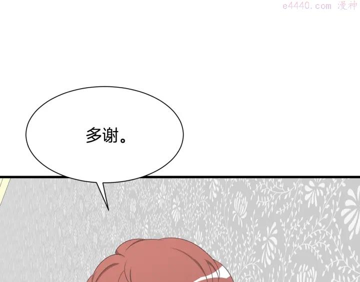 公爵，请让我治愈你漫画,第11话 堂兄弟87图