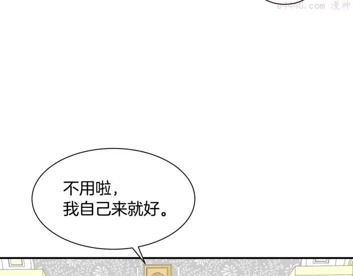 公爵，请让我治愈你漫画,第11话 堂兄弟92图