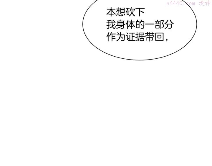 公爵，请让我治愈你漫画,第13话 魔法遇知音118图