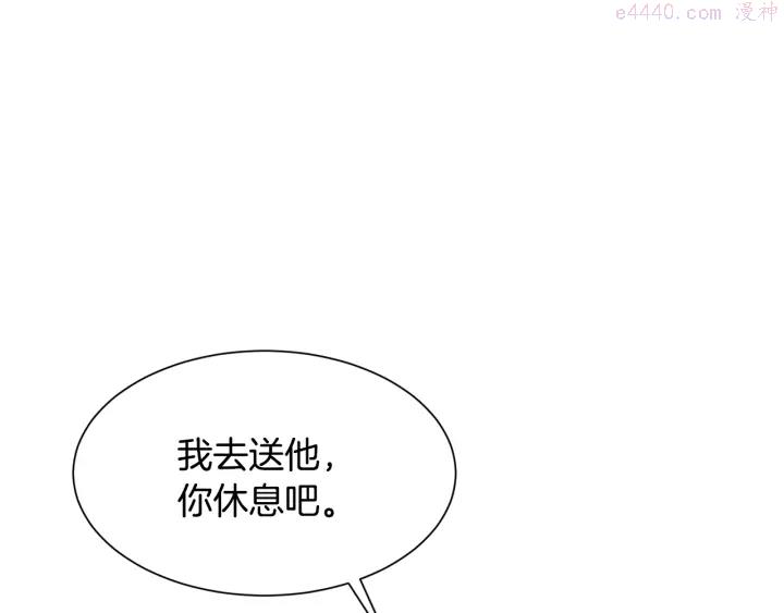 公爵，请让我治愈你漫画,第13话 魔法遇知音24图