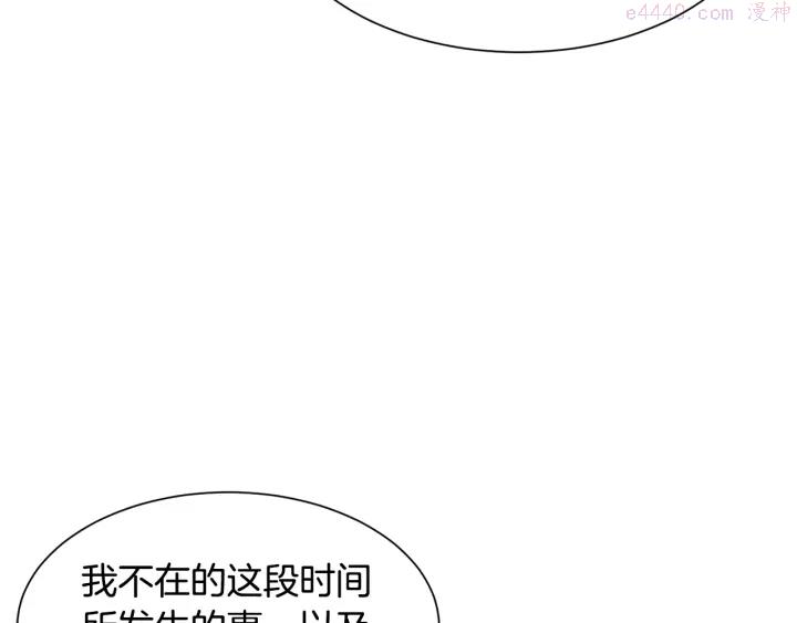 公爵，请让我治愈你漫画,第13话 魔法遇知音85图