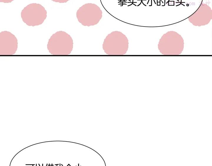 公爵，请让我治愈你漫画,第14话 打造魔法道具105图