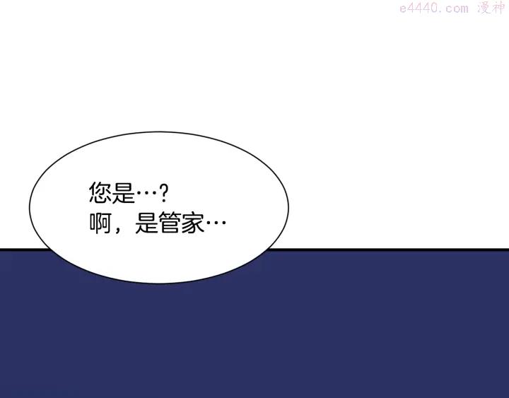 公爵，请让我治愈你漫画,第14话 打造魔法道具108图