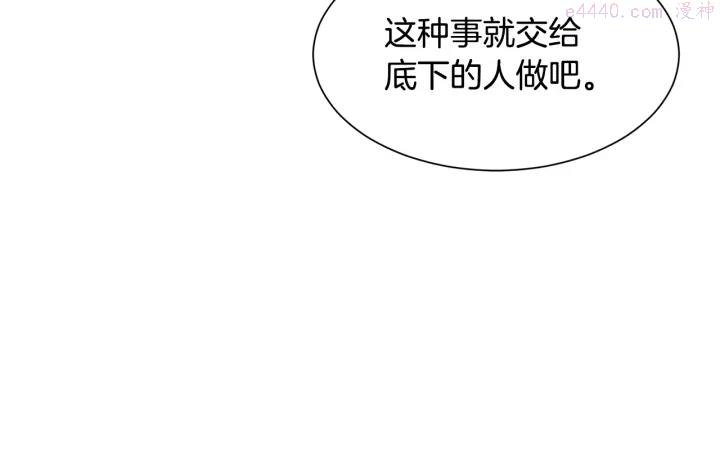 公爵，请让我治愈你漫画,第14话 打造魔法道具120图