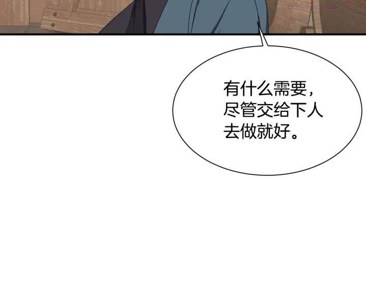 公爵，请让我治愈你漫画,第14话 打造魔法道具125图