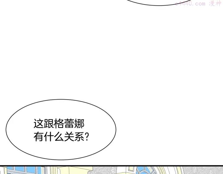 公爵，请让我治愈你漫画,第14话 打造魔法道具128图