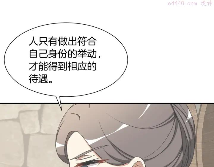 公爵，请让我治愈你漫画,第14话 打造魔法道具131图