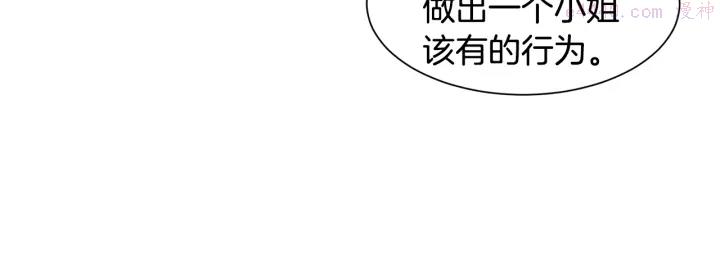 公爵，请让我治愈你漫画,第14话 打造魔法道具133图