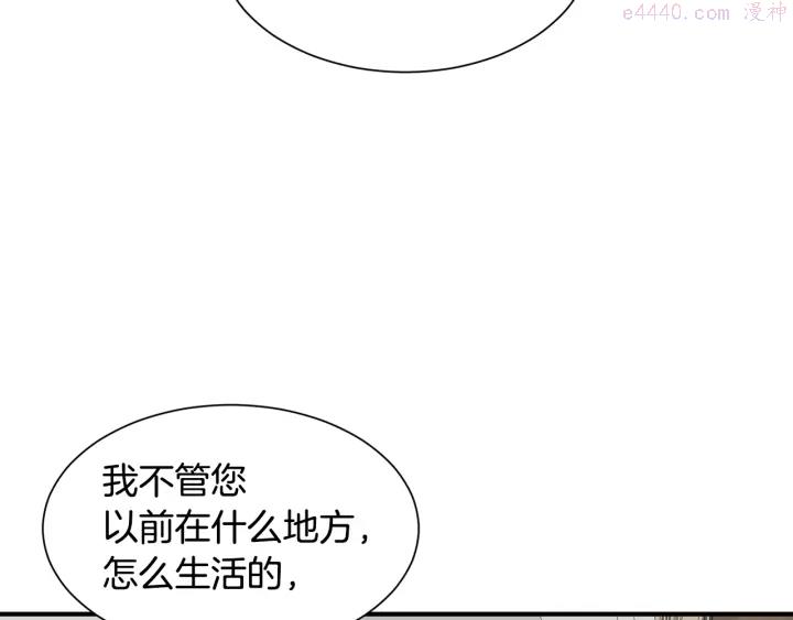 公爵，请让我治愈你漫画,第14话 打造魔法道具137图