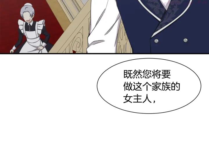 公爵，请让我治愈你漫画,第14话 打造魔法道具139图