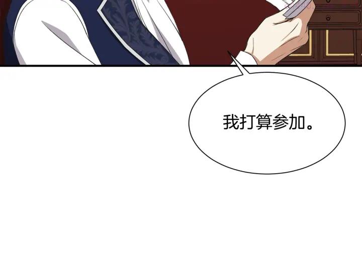 公爵，请让我治愈你漫画,第14话 打造魔法道具16图