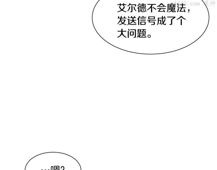 公爵，请让我治愈你漫画,第14话 打造魔法道具32图