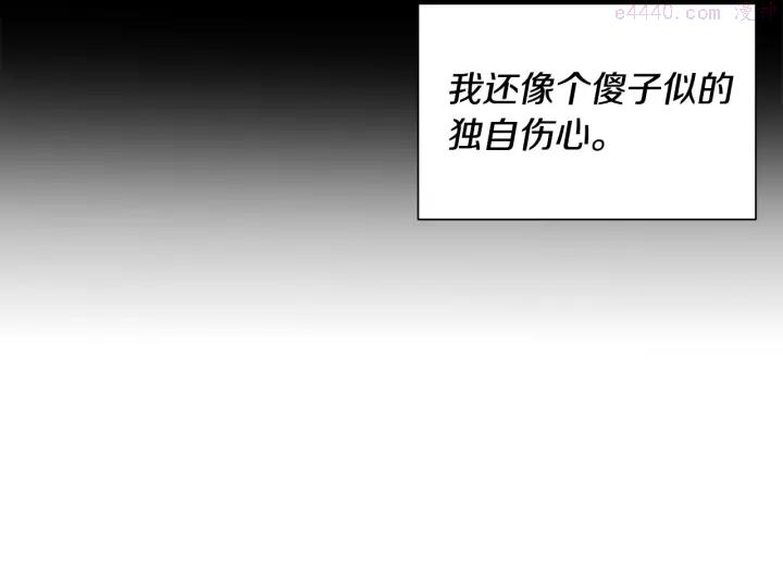 公爵，请让我治愈你漫画,第14话 打造魔法道具40图