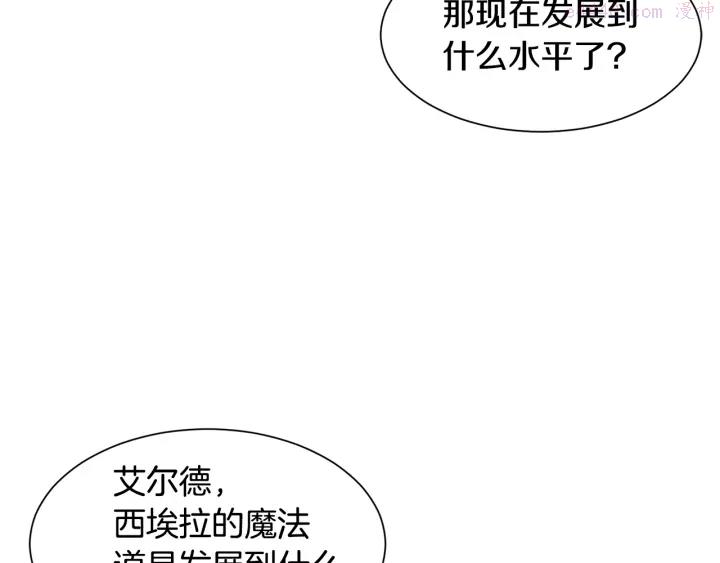 公爵，请让我治愈你漫画,第14话 打造魔法道具45图