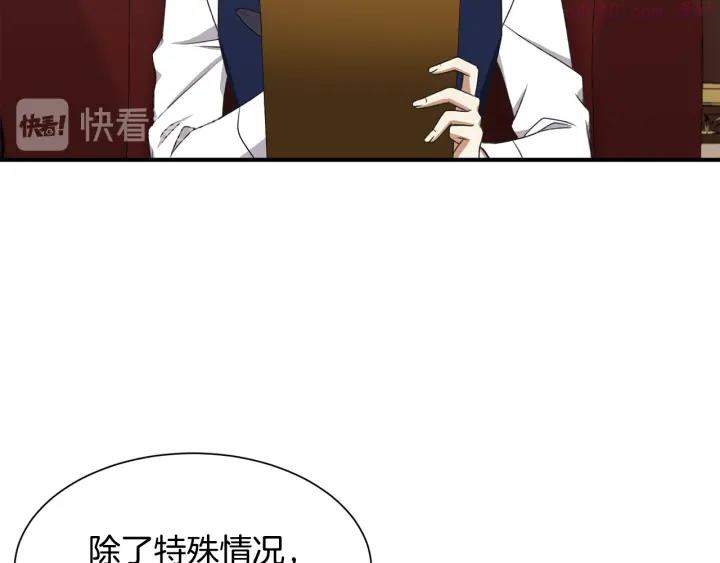 公爵，请让我治愈你漫画,第14话 打造魔法道具47图