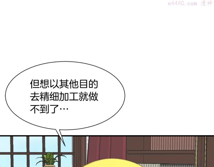 公爵，请让我治愈你漫画,第14话 打造魔法道具56图