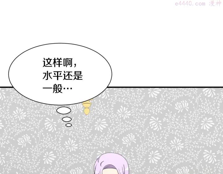 公爵，请让我治愈你漫画,第14话 打造魔法道具59图