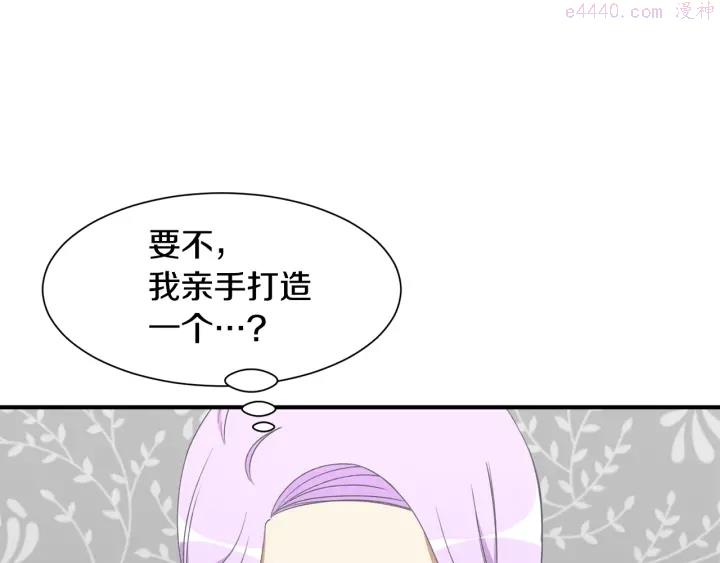 公爵，请让我治愈你漫画,第14话 打造魔法道具61图