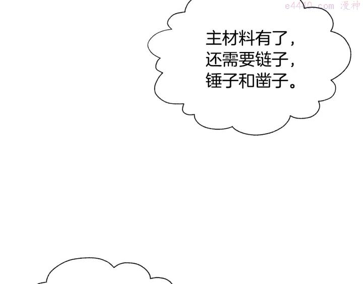 公爵，请让我治愈你漫画,第14话 打造魔法道具72图