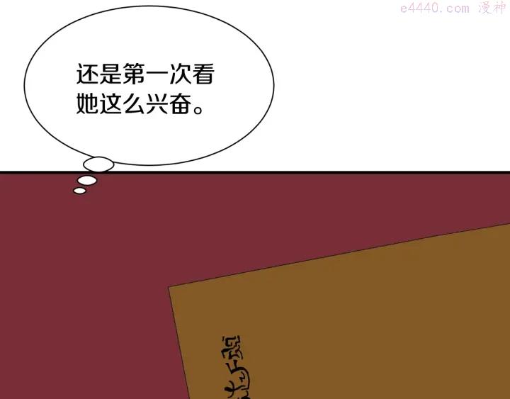 公爵，请让我治愈你漫画,第14话 打造魔法道具85图