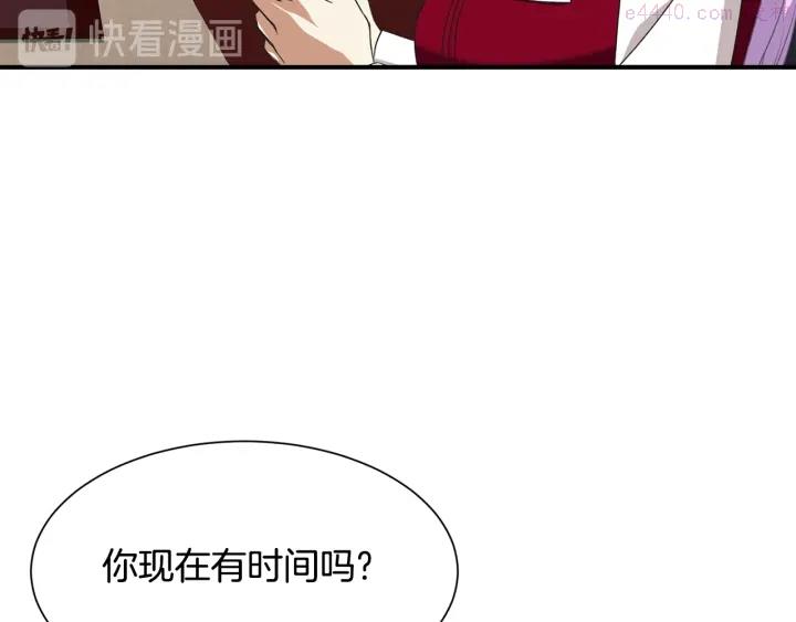 公爵，请让我治愈你漫画,第14话 打造魔法道具9图