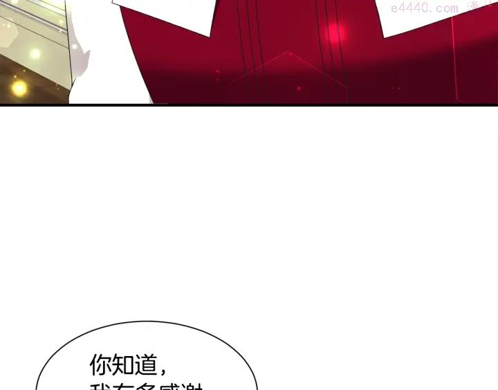 公爵，请让我治愈你漫画,第15话 教养124图