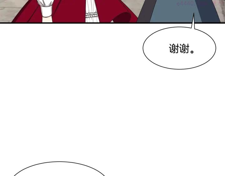 公爵，请让我治愈你漫画,第15话 教养46图