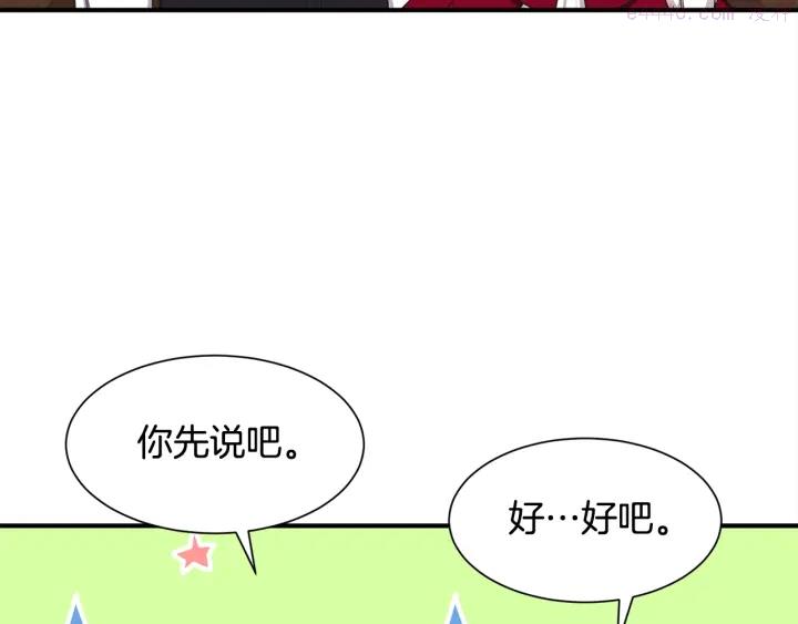 公爵，请让我治愈你漫画,第15话 教养70图