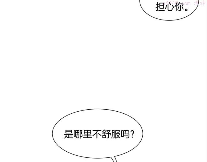 公爵，请让我治愈你漫画,第15话 教养74图