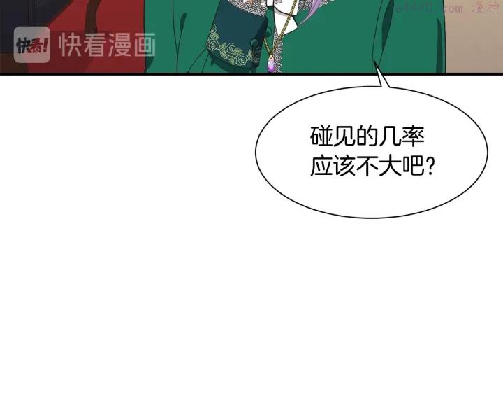 公爵，请让我治愈你漫画,第16话 送礼物102图