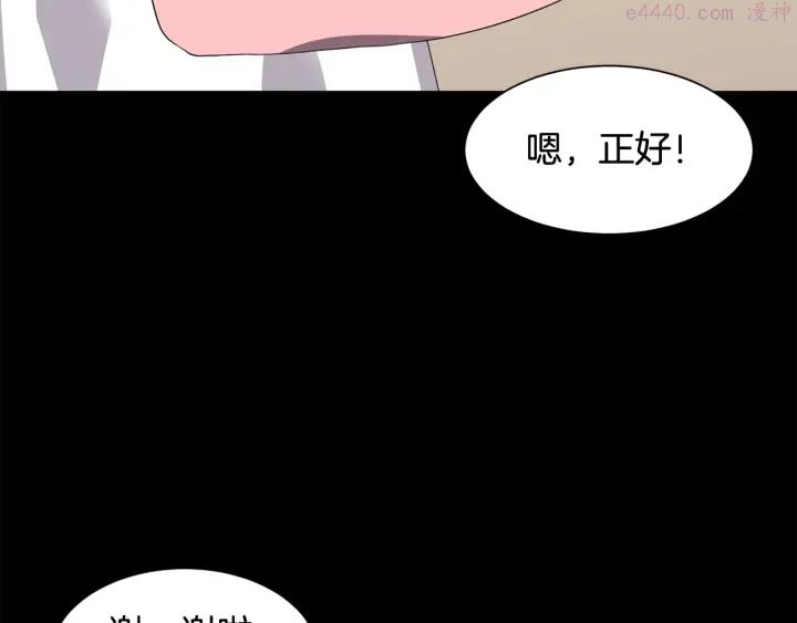 公爵，请让我治愈你漫画,第16话 送礼物11图