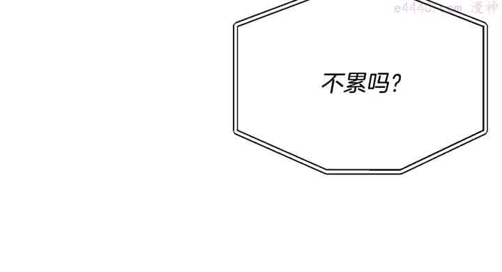 公爵，请让我治愈你漫画,第16话 送礼物136图