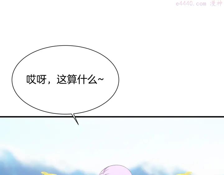 公爵，请让我治愈你漫画,第16话 送礼物137图